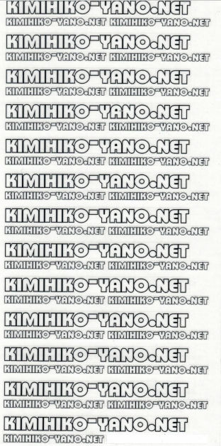 kimihiko-yano.netロゴデカール（ホワイト）